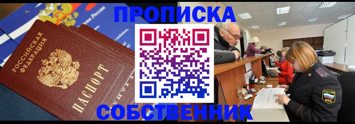 прописка для кредита в Новокубанске