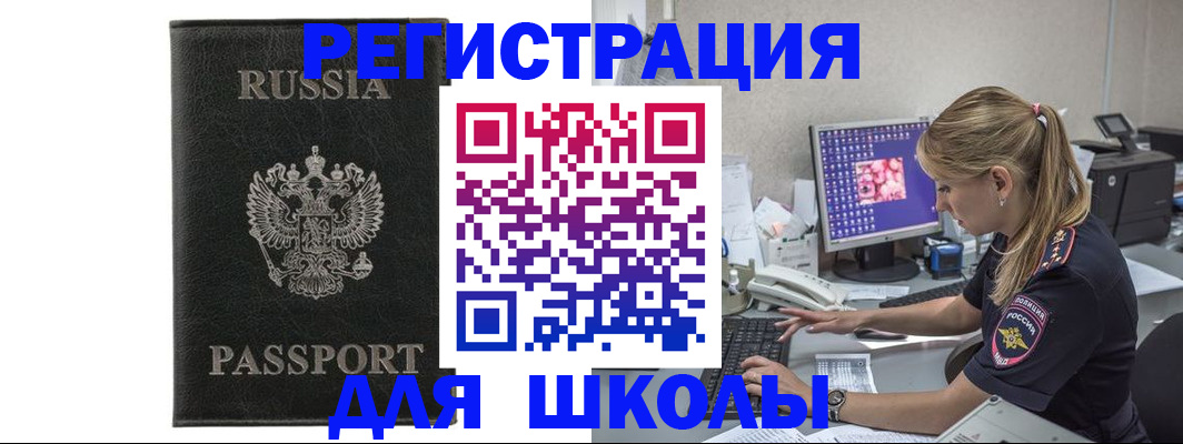 где прописаться в Новокубанске