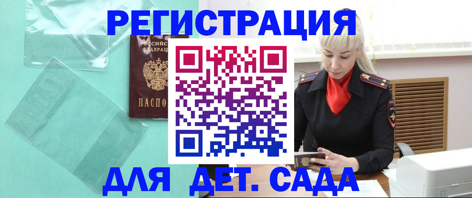 регистрация для школы в Новокубанске